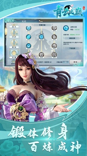 青云之巅游戏2024版本下载