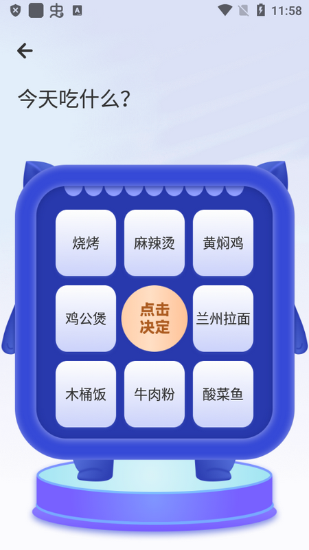 随机点数生成器app