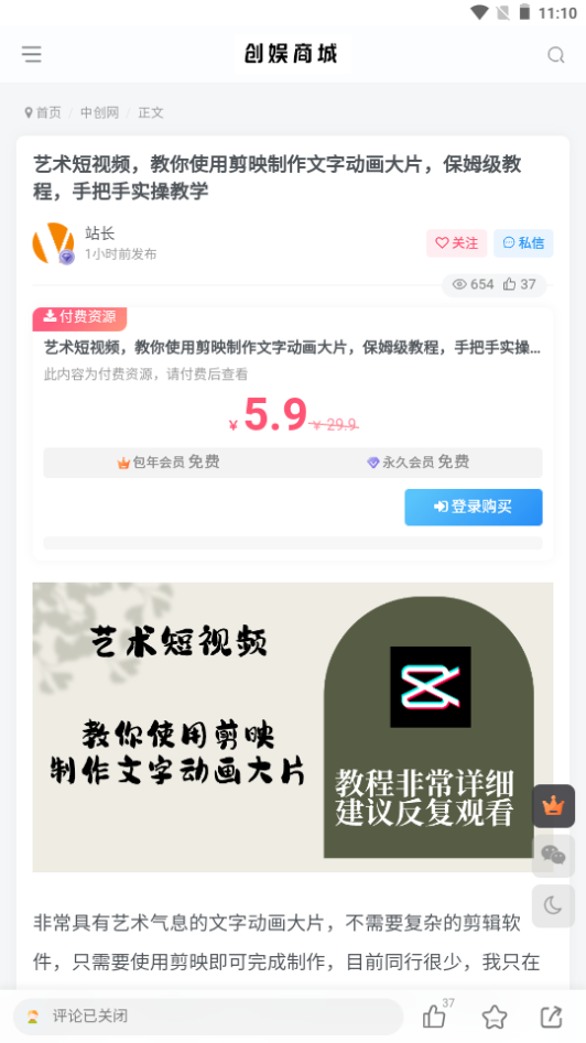 创娱商城手机版2025下载