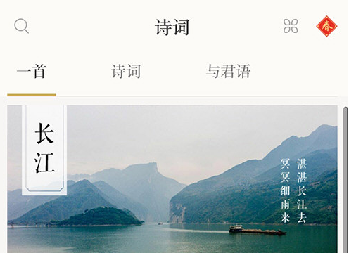 中国古诗词典唐诗宋词鉴赏学习软件最新版