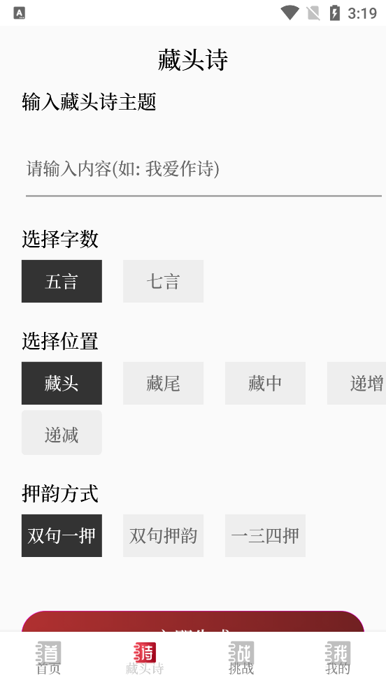 中国古诗词典唐诗宋词鉴赏学习手机版苹果版下载