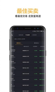 极币交易所下载最新版