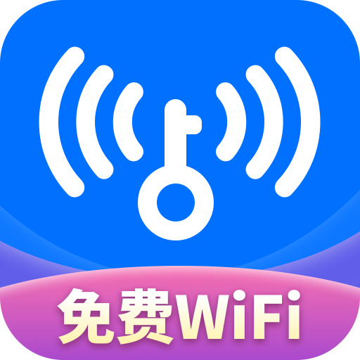 WiFi万联钥匙2025ios下载