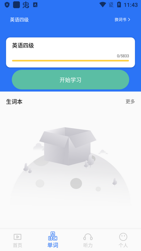 每日英语听力学习版苹果版手机下载