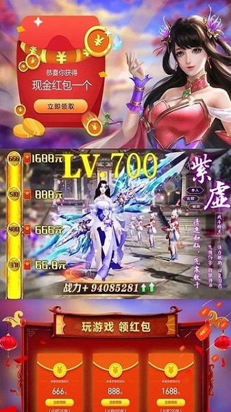 修仙诀游戏安卓下载2024