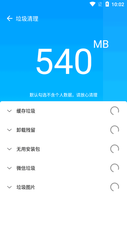 天天清理大师app苹果版