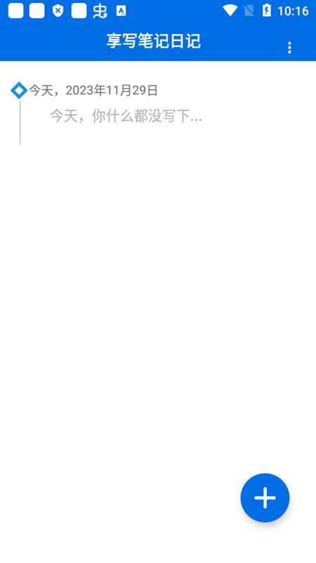 享写笔记苹果手机版下载