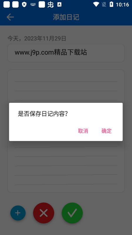 享写笔记苹果手机版下载