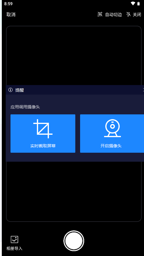 金榜作业王ios版2025下载