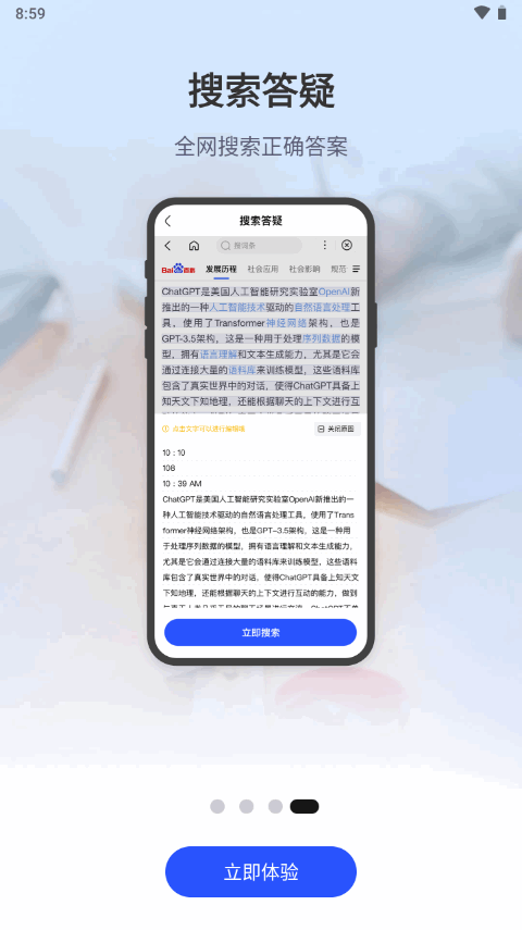 金榜作业王ios版2025下载