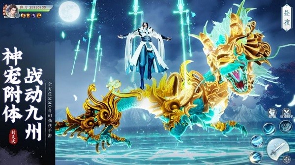 十二之天贰官方版app最新版