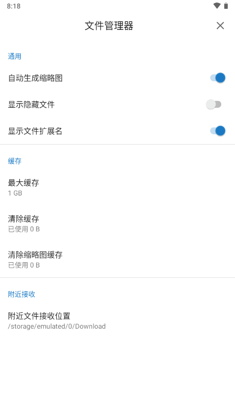 猫头鹰文件手机版苹果