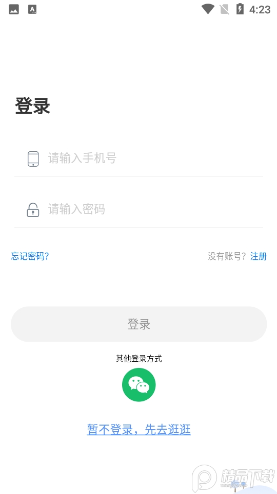 卓育云家长端手机2025版下载