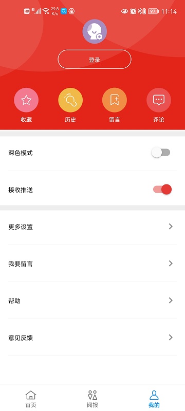 亚洲中心时报app版ios下载