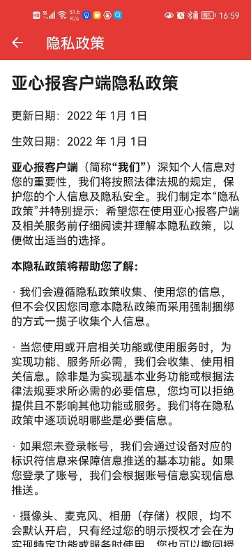 亚洲中心时报app版ios下载