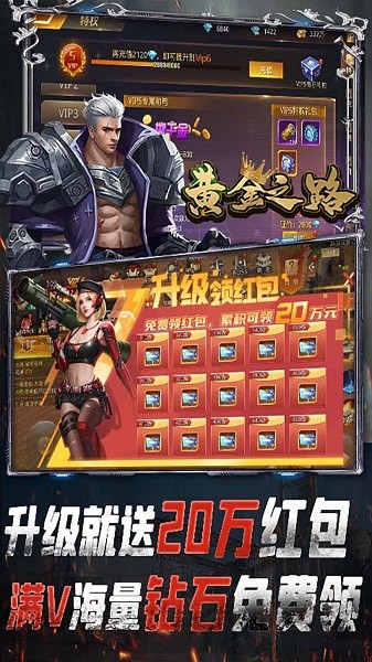 黄金之路手游app安卓版下载