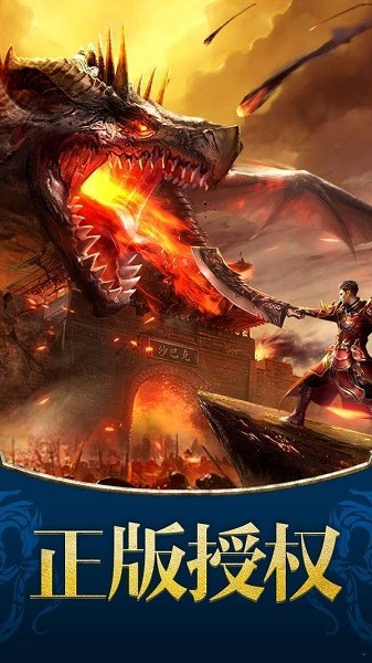 浴火沙城单职业最新版最新安卓2024下载