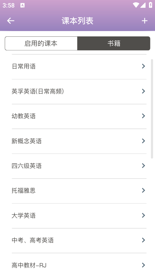 海螺单词苹果手机版
