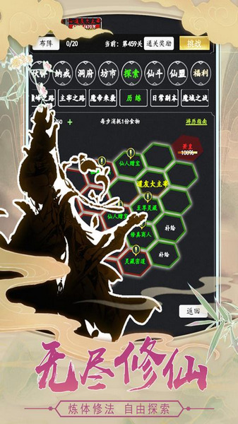 剑气除魔bt版最新版本