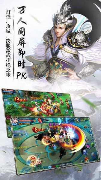 仙剑传说最新版下载