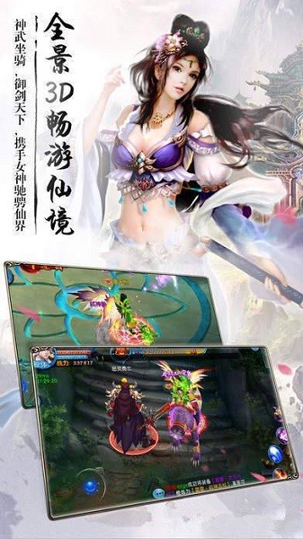 仙剑传说游戏安卓版app下载