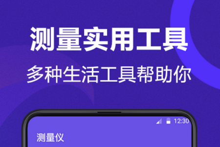 AR测量尺子最新版