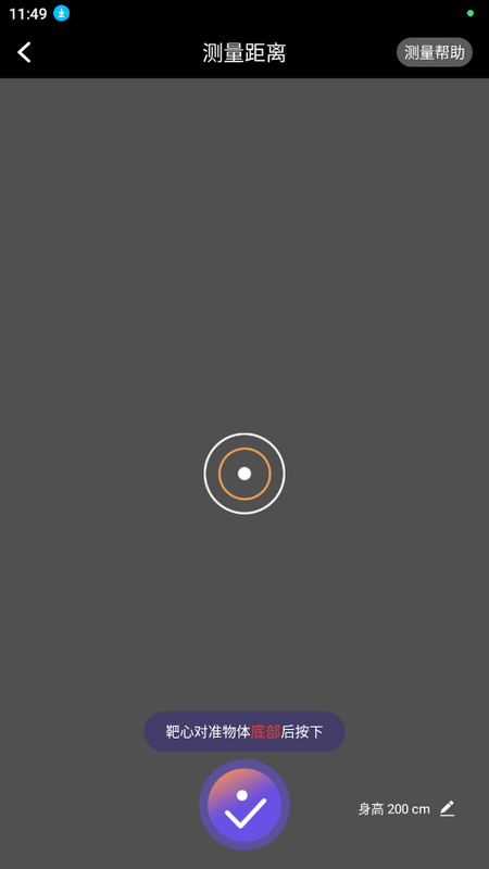 AI测量苹果版2025下载