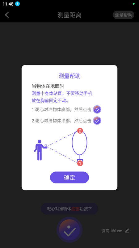 AI测量苹果版2025下载