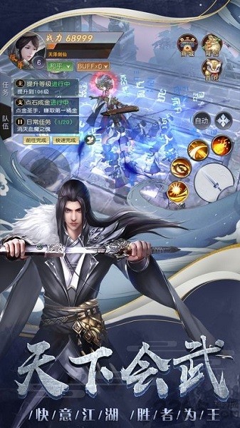 凌天剑尊游戏下载安装安卓版本