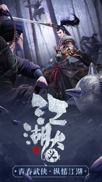 凌天剑尊游戏下载安装安卓版本