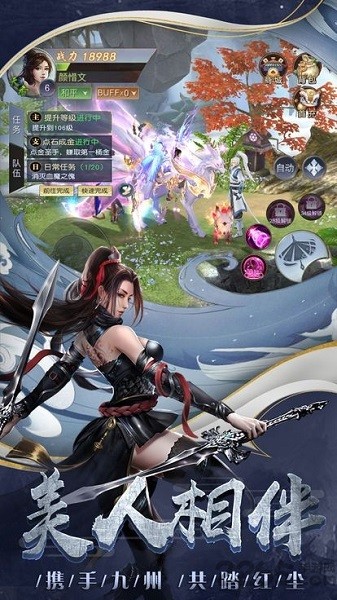 凌天剑尊游戏下载安装安卓版本