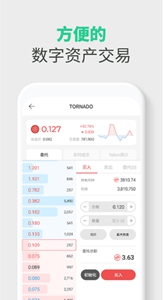 未来交易所中国版安卓版app