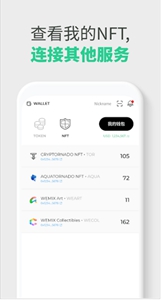 未来交易所中国版安卓版app