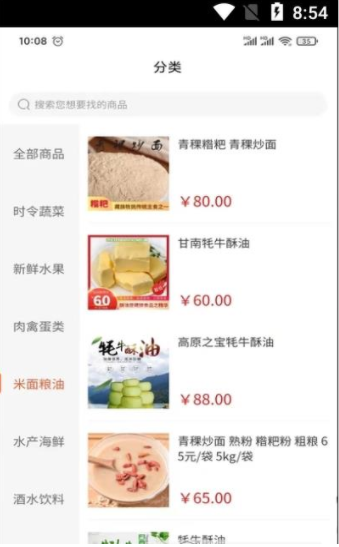 乡源优选最新版下载