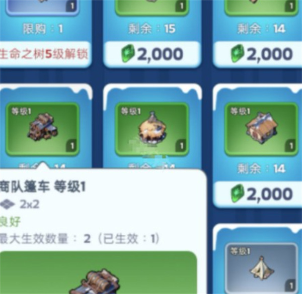 无尽冬日晨曦岛建筑繁荣度提升技巧