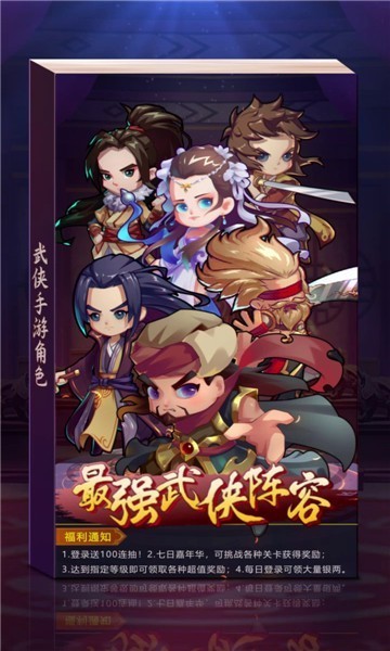 卡牌江湖最新版下载