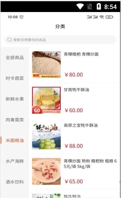 乡源优选商城下载安卓版本