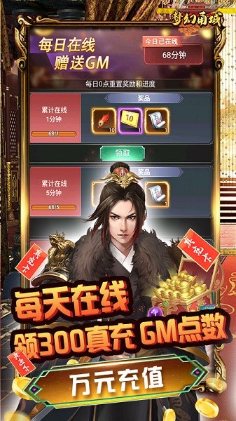 梦幻甬城游戏2024下载安卓版