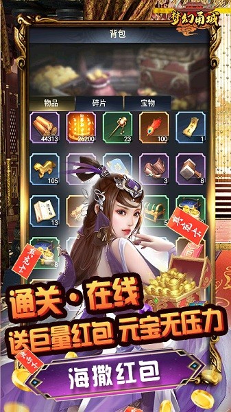 梦幻甬城游戏2024下载安卓版