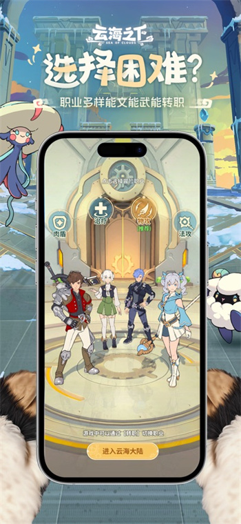 云海之下手游最新版本