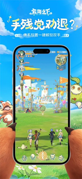 云海之下手游最新版本