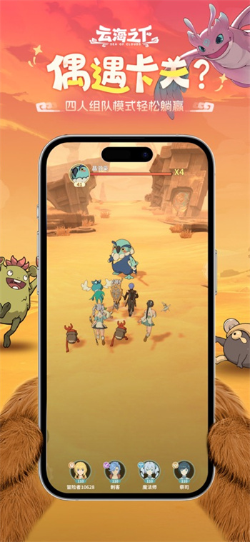 云海之下手游最新版本