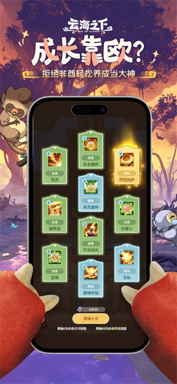 云海之下手游最新版本