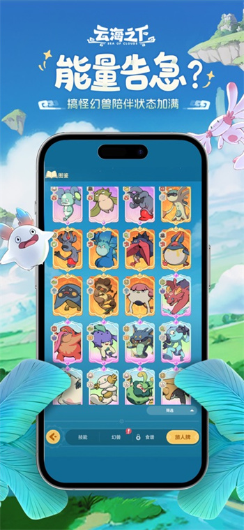 云海之下手游最新版本