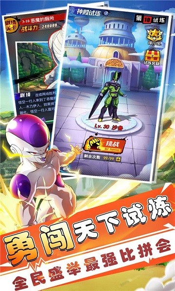 赛亚龙珠官方正版下载最新app