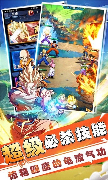 赛亚龙珠官方正版下载最新app