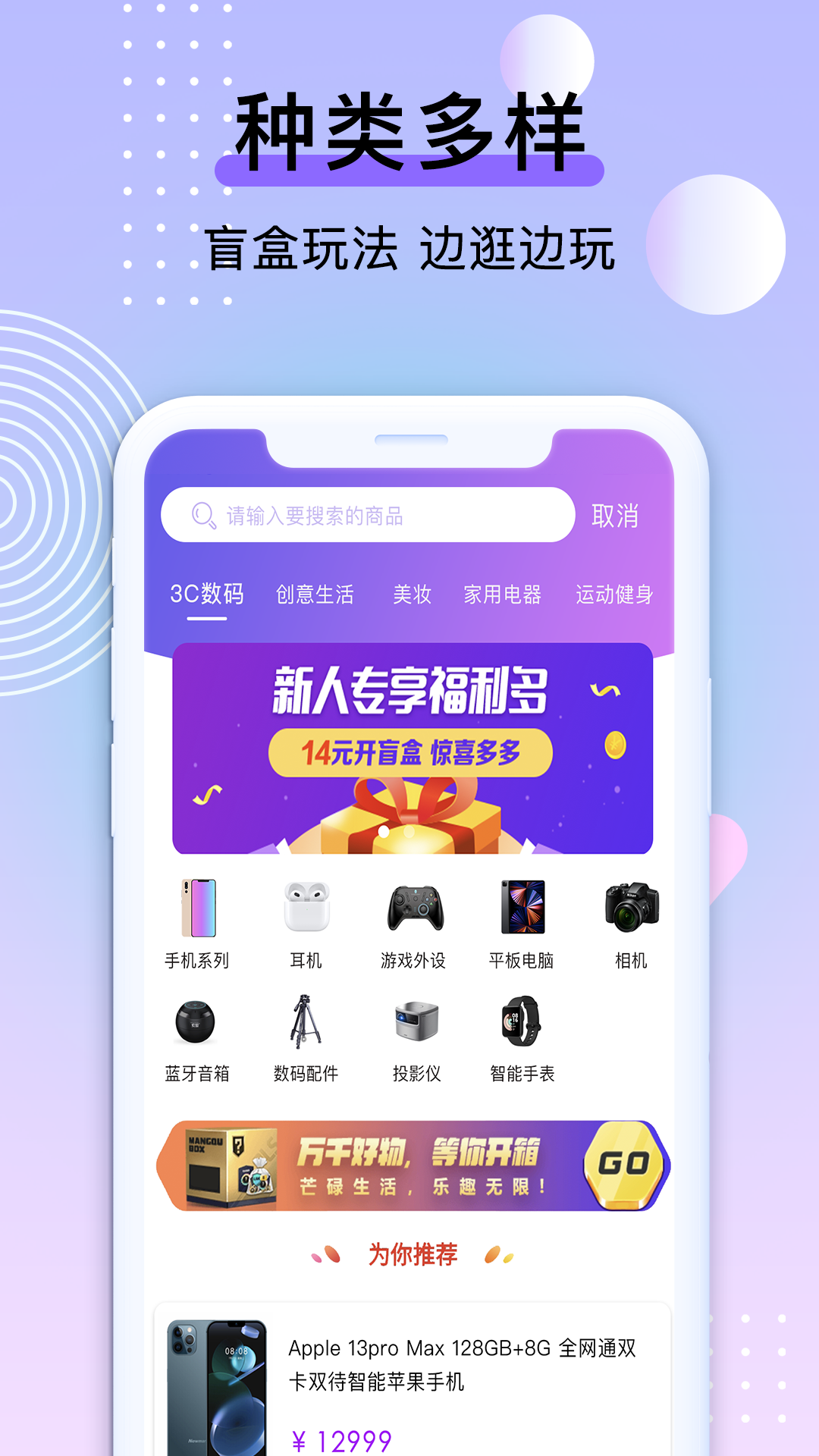 潮物魔盒盲盒购物下载最新app