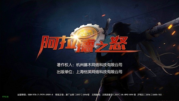 新阿拉德大陆2最新版下载