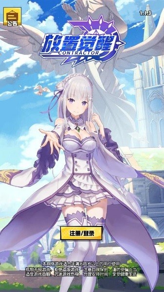 放置觉醒最新版本app下载安卓版