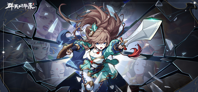 群英风华录新手阵容搭配图解